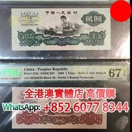第三套人民幣紀念冊，10元大團結，5元煉鋼，2元車工，1元拖拉機女農，5角紡織工廠，2角長江大橋，舊錢幣，紙幣，舊港幣 港紙，紀念鈔，人民幣，第一二三四套人民幣，澳門幣，民國幣，連體鈔，樣版鈔，匯豐銀