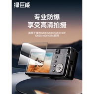 Hulk Suitable for Rico GR4/GR3 Camera Tempered Film GR3X/GR3 HDF/GR3X HDF/GR3IIIX Digital Camera Scr