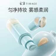 彩棠 小圆管粉底液TIMAGE Flawless Foundation With Concealer Lightweight & Skin-Friendly Moisturizing Long-Las