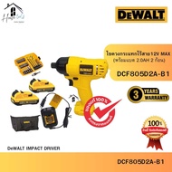 DEWALT รุ่น DCF805D2A-B1 ไขควงกระแทกไร้สาย 12V MAX พร้อมแบตเตอรี่ 2.0AH 2 ก้อน ของแท้จากศูนย์ จัดส่ง