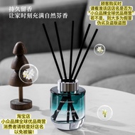 REED DIFFUSER EAST HERBEN 香薰 REED DIFFUSER SECRET GARDEN
