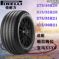 【好康】倍耐力防爆輪胎275 315/35 40 30r20r21新p7適配帕拉梅拉x5x6