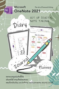 ออกแบบสมุดบันทึกดิจิทัล ด้วย OneNote : Set up digital note taking