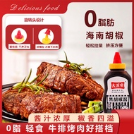 Large Dining Table 0 Fat Black Pepper Sauce 290G Home Steak Sauce Fitness Pasta Black Pepper Sauce Noodles with Soy Sauce Barbecue Sauce