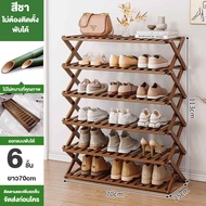 ชั้นวางรองเท้า ชั้นรองเท้า ที่วางรองเท้า ชั้นวางรองเท้าไม้ ที่วางรองเท้าไม้ แข็งแรง ทนทาน ดีไซต์สวย