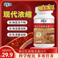 Pinjia Selection Product⭐Fun Doctor Forest Natto Red Yeast Dragon Protein Protein Tablets Natto Sen 