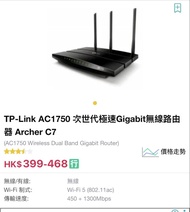 TP-Link Archer C7 AC1750 Wireless Dual Band Gigabit Router