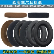 Suitable for Sennheiser HD598 SE CS HD599 569 559 560S Earphone Case Earmuff Head Beam Cushion Unive