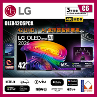 42" C6 OLED evo AI 4K智能電視 (送 藍芽耳筒,HDMI,天線,專用清潔套裝) 2026 OLED42C6PCA 42C6 LG (包座檯安裝)