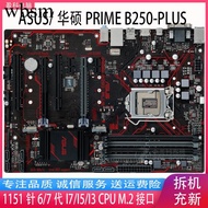 [Motherboard Area] Asus/Asus PRIME B250-PLUS Motherboard DDR4 B250 Large Board 1151 Pin 6 7th Genera