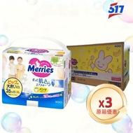 日本花王透氣嬰兒拉拉褲(學習褲) XXL  (15-28 Kg) (320330) - 原箱 3x26片(男女共用) (紙尿褲) 平行進口