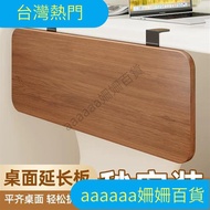 [Hot Sale in Taiwan Shipped from Taiwan] Desktop Extension Board Perforation-Free Extension Computer
