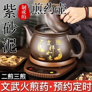 Decoction Pot Automatic Boiling Medicine Purple Clay Health Pot Multifunctional Decoction Pot Automa