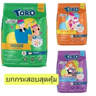 [7kg Bag] Toro Dry Food For Cats That Need Special Nourishment Fresh Hair 1 Kg.7 Bags [Pack Model]