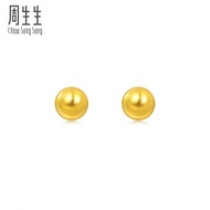 Chow Sang Sang 周生生 999.9 24K Gold Essence Bead Stud Earrings for Women 95442E
