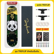 ชุดสเก็ตบอร์ด Kickflip จากมือใหม่ถึงมืออาชีพ