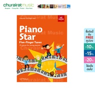 หนังสือเปียโน ABRSM Piano Star Five-Finger Tunes