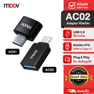 [36 Baht[Value Code] Moov Adapter AC01 AC02 OTG USB to Type C Converter 3.0 Cable