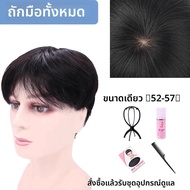 KEQIAO | วิกผมเต็มหัวแฟชั่นเกาหลีทันสมัยแบบใหม่