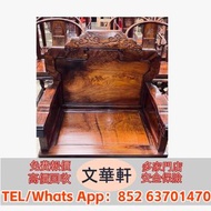 【文華軒】全港高價回收酸枝、花梨、紫檀、雞翅木/烏木/香枝木/癭木等全紅木材質；涵蓋明清古典家具、新中式家具、屏風/桌椅/沙發/床榻/櫃子/博古架/擺件