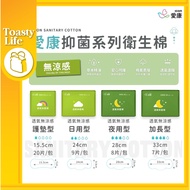 [ ICON ] 台湾愛康透氧抑菌卫生棉(日用/夜用/夜用加长/护垫)/裤型卫生棉 (M[80-95CM]-L[85-105CM] 2片入)Taiwan Sanitary Pad Sanitary P
