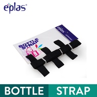 Elianware x Eplas Drinking Water Bottle Tumbler Adjustable Strap