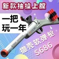 Influencer Throwing Shell s868 Toy Gun Sprayer Single Tube Short Spray Suction Cup Soft Bullet Child