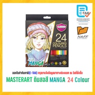 สีไม้ ดินสอสี MASTER ART 24 สี รุ่น MANGA