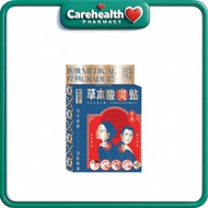 HJT FAR INFRARED PHYSIOTHERAPY PATCH HJT宏珏堂 草本酸爽贴 HJT宏珏堂 医用药贴王/筋骨膏/膝盖痛/关节炎/风湿痛/脚跟痛/50肩