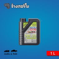 LIQUI MOLY 5W-30 Performance Engine Oil Synthetic 5w30 Size 1 Liter