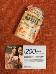 $200 Mustela 現金券 + Babo Botanicals 奇蹟保濕霜