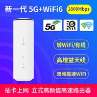 Tuoshi 5G CPE Card Router Full Gigabit WIFI6 Wireless Broadband Card Internet Internet Surface Unive