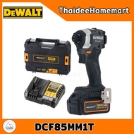DEWALT Mclaren สว่านกระแทกไร้สาย 18V DCD85MM1T (4.0Ahx1) / ไขควงกระแทกไร้สาย DCF85MM1T (4.0Ahx1) รับ