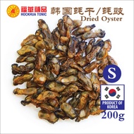 Hockhua Korean Dried Oyster 200g S 韩国蚝干 S 200g