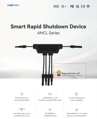Rapid Shutdown AndSolar รุ่น AMCL-B2 ป้องกันไฟฟ้าลัดวงจร