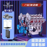 Miniature Engine 3D Metal Assembly Model V8Eight-cylinder and four-cylinder electric mini engine toy