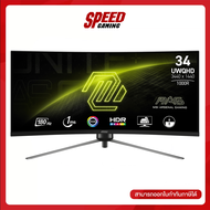 MSI MAG 345CQR | 34INCH 3440X1440 UWQHD CURED 1000R 3000:1 180Hz 1MS | MONITOR(จอมอนิเตอร์) | By Speed Gaming