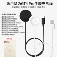 Suitable for Huawei Watch GT4 Charger GT Runner/5Pro Charging Dock GT3 Charger Ultimate Electric 202