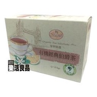 ※樂活良品※ 曼寧有機經典伯爵茶(20包)/量販特價優惠中