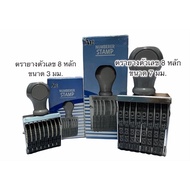 8-Digit Number Stamp Art Brand Pump Seal