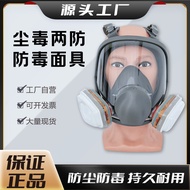 Mask6800(6800A)Full Protection Dustproof Anti-toxic Spray Paint Pesticide Anti-formaldehyde Industri