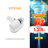 [ส่งฟรี] EZhome Cordless Dust Mite Vacuum Cleaner EC12 เครื่องกำจัดไรฝุ่น ดูดฝุ่น ทำความสะอาดที่นอน 