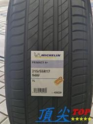 【頂尖】全新 米其林輪胎 PRIMACY4+ 215/60-16 舒適胎/靜音胎/米其林 p4+/Michelin 