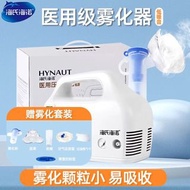 【海氏海諾】醫用壓縮霧化器 AXD-306 * 1台/盒（醫用霧化器壓縮式霧化泵吸入器）
