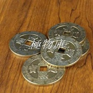 【極物庫】黃銅花紋祥云五帝錢硬幣乾隆康熙嘉慶雍正皇帝純銅五帝幣仿古工藝