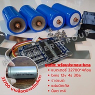 แบตเตอรี่ลิเธียมฟอสเฟต 32700 *รุ่นใหม่สีเทา 3.2v 5500-6000mAh LiFePO4 Lithium iron phosphate Battery