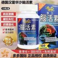 Hong Kong Direct Mail German Burger Warsaw Powerful Cerebrolysin 60 Capsules or 150 Capsules Elderly