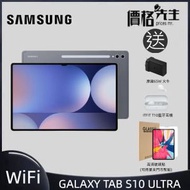 Samsung - GALAXY TAB S10 ULTRA 12GB RAM / 512GB ROM WiFi - 月石灰色 送原廠火牛+藍牙耳機+保護貼