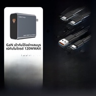 ชาร์จเร็ว LDZM120W GaN Charger เหมาะกับ VIVO Xiaomi Huawei Oppo OnePlus Redmi IQOO Realme Honor Appl