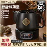 Automatic Split Decoction Pot Boiling Special Pot Electric Stew Pot Electric Stew Pot Boiling Medici